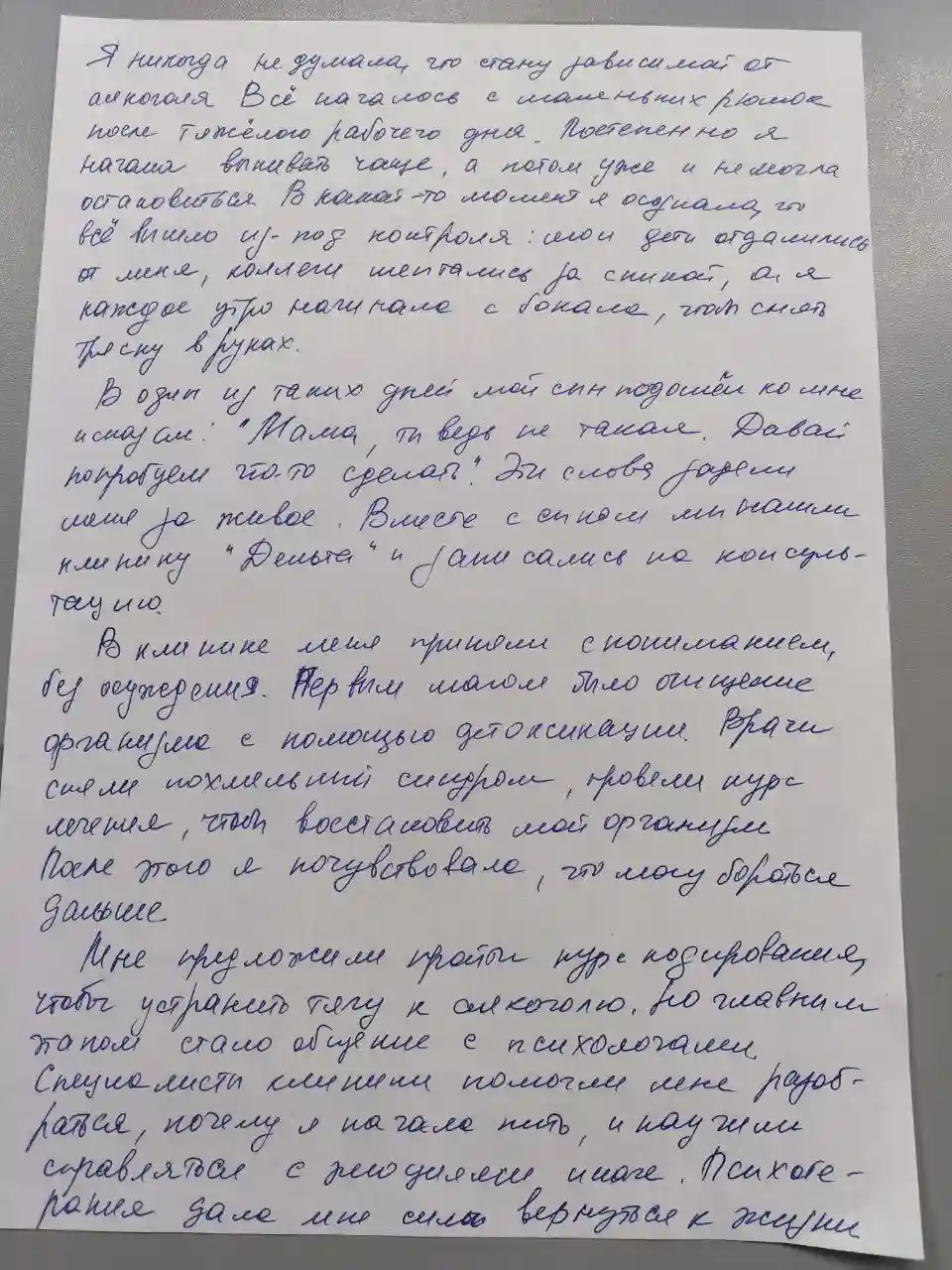 Фото клиента